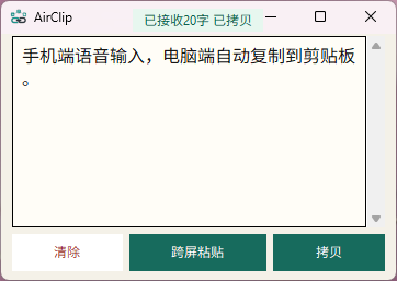 AirClip 快捷操作界面